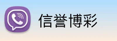 信誉博彩 Logo